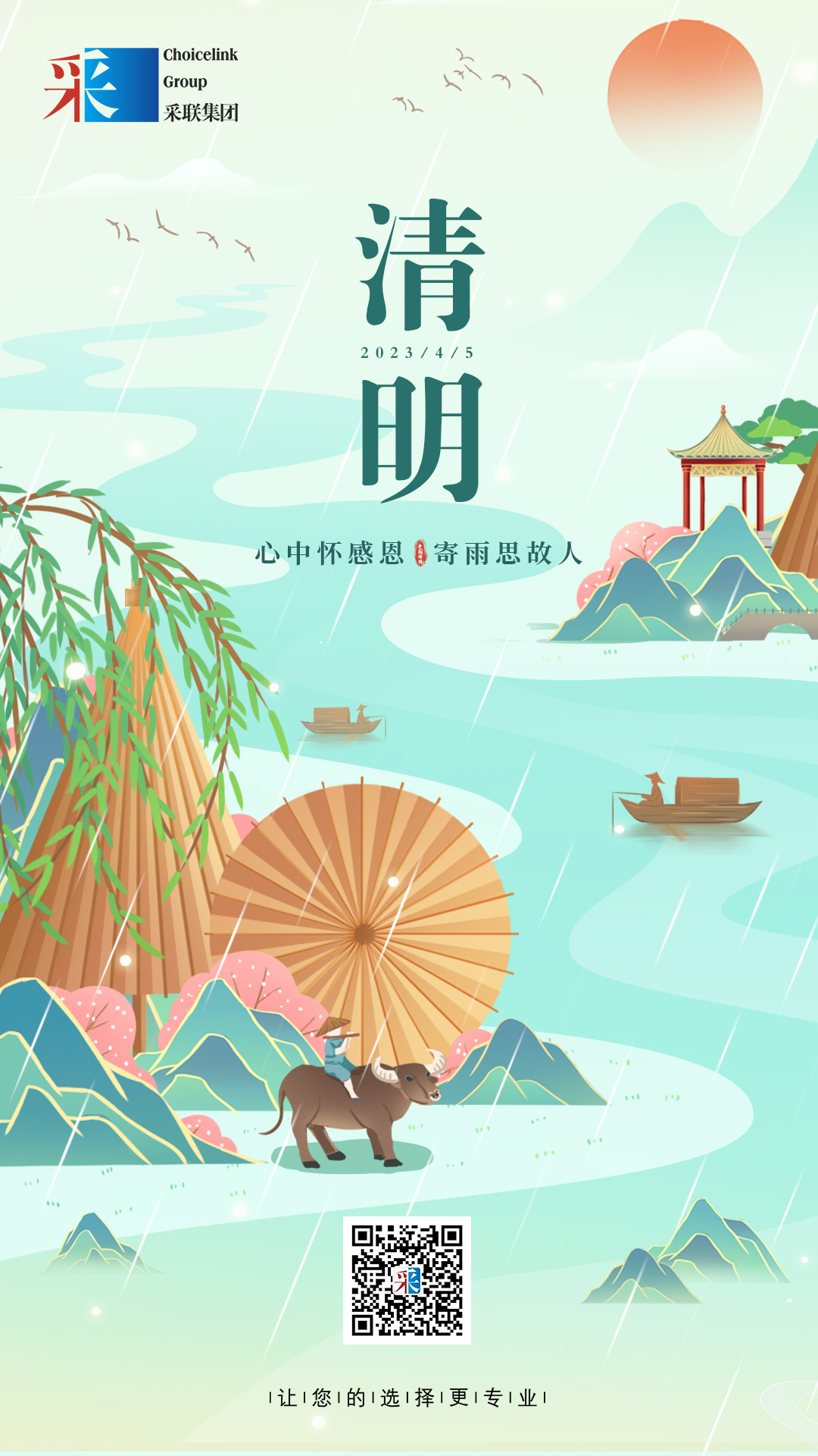 清明節(jié)02.jpg