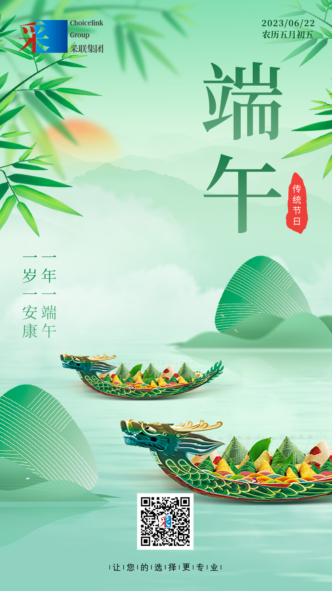 端午節(jié)02.jpg